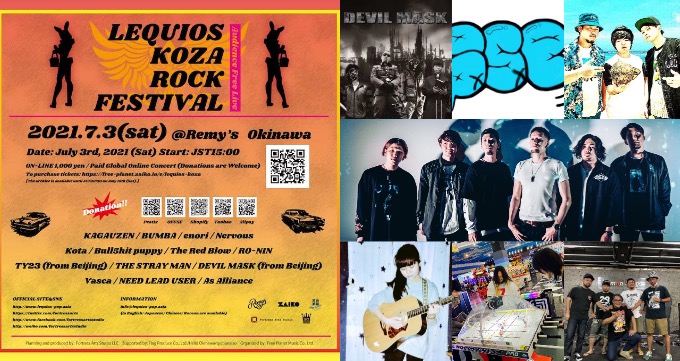 okinawalovelog's tweet photo. #AsAlliance #12組の #オキナワンロックアーティスト と #北京 #Beijing  #TY23 #DEVILMASK #2組オンライン参加 #LEQUIOSKOZAROCKFESTIVAL #2021年7月3日 #配信開催  https://t.co/QX2aLzXNPe @po_codaより https://t.co/7eHARFCWXo