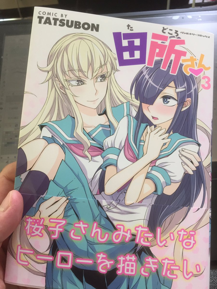 献本きた! 