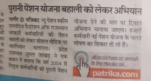 JugalJakhar1's tweet photo. *अगर आपने 30 जून को चिड़िया नही उड़ाई तो*

*बुढ़ापे में आपके तोते उड़ना निश्चित है।*

#RestoreOldPension

*वैश्विक ट्विटर महाअभियान*
10 Am से 4 Pm                                                                 कर्मचारियों के  हक  के लिए  @NPSEFR @RPEA_U @PMOIndia https://t.co/O1ivdka1Rh
