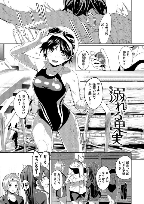 初単行本『堕落カノジョ』が明日発売です!
水泳部のエース、クソ体育教師に堕とされるの巻『溺れる果実』
ちょっぴりアホの子、借金まみれの彼氏の為頑張る『かりんちゃん頑張る』
義父との秘め事…『あき奈の隠し事』
見せつけマジックミラー『北澤さん、こっちを向いて。』5/5 