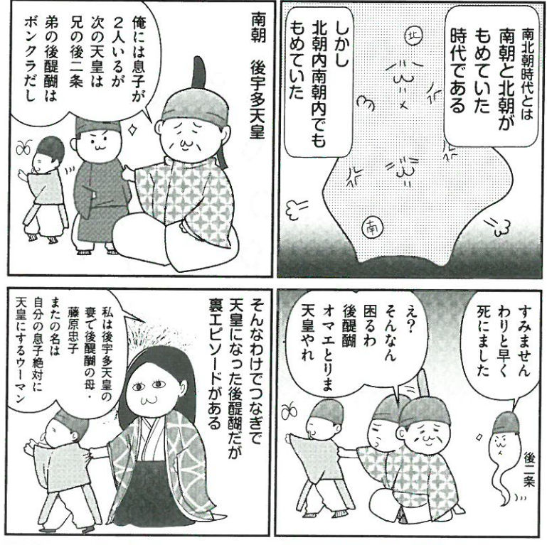 明後日発売東大脱力講義 ゆるい日本史 ~鎌倉・室町・戦国時代~のコミック部分を担当させてもらってます。ゆるい歴史エピソード満載なのでお子様にもぜひどうぞ、キソドル版も出ます https://t.co/DrJWalBSiQ