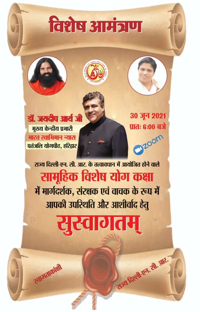 मुख्य केंद्रीय प्रभारी आदरणीय डॉक्टर जयदीप आर्य जी द्वार राष्ट्रीय राजधानी क्षेत्र के लिए विशेष आनलाइन योग कक्षा  <a href="/swabhimani1/">Shifted to @drjaideeparya</a> <a href="/EklureBasawa_YB/">Basawaraj Eklure</a> <a href="/Kirankumar_yb/">Kiran kumar</a> <a href="/UshaBhagat16/">Usha Bhagat 🇮🇳राष्ट्रभक्त सोशल-योगीनी।</a> <a href="/LBoothpur/">Lalita Boothpur</a> <a href="/Nikita_mpys/">Nikita Trivedi @ MPYS</a> <a href="/raghukonandur/">raghuprasad Konandur</a> <a href="/sharanegoudaYB/">sharanegouda</a> <a href="/JivangiS/">Lalita S Jivangi</a> <a href="/LeelavatiSambr1/">Leelavati Sambrani Sambrani</a> <a href="/JayaKanwar5/">जया कवंर</a> @Sachin_YB