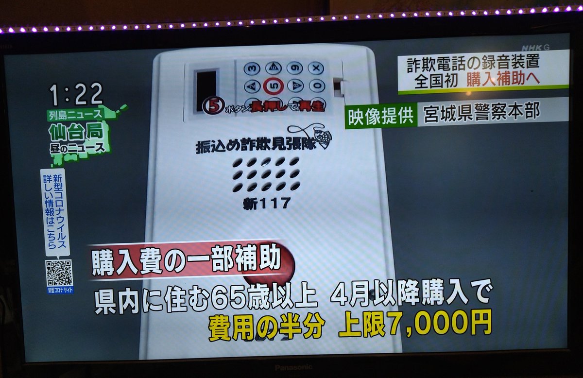 Kegasa V Twitter ｎｔｔ固定電話から 番号を変えずに 格安モバイル通信事業者の 格安スマホに乗り換える 無料の機種切り替え制度を作れば 高齢者も喜んで移行するのでは 登録された電話以外は 自動的に録音して 後日確認し 証拠に残せば良い Telephone Number