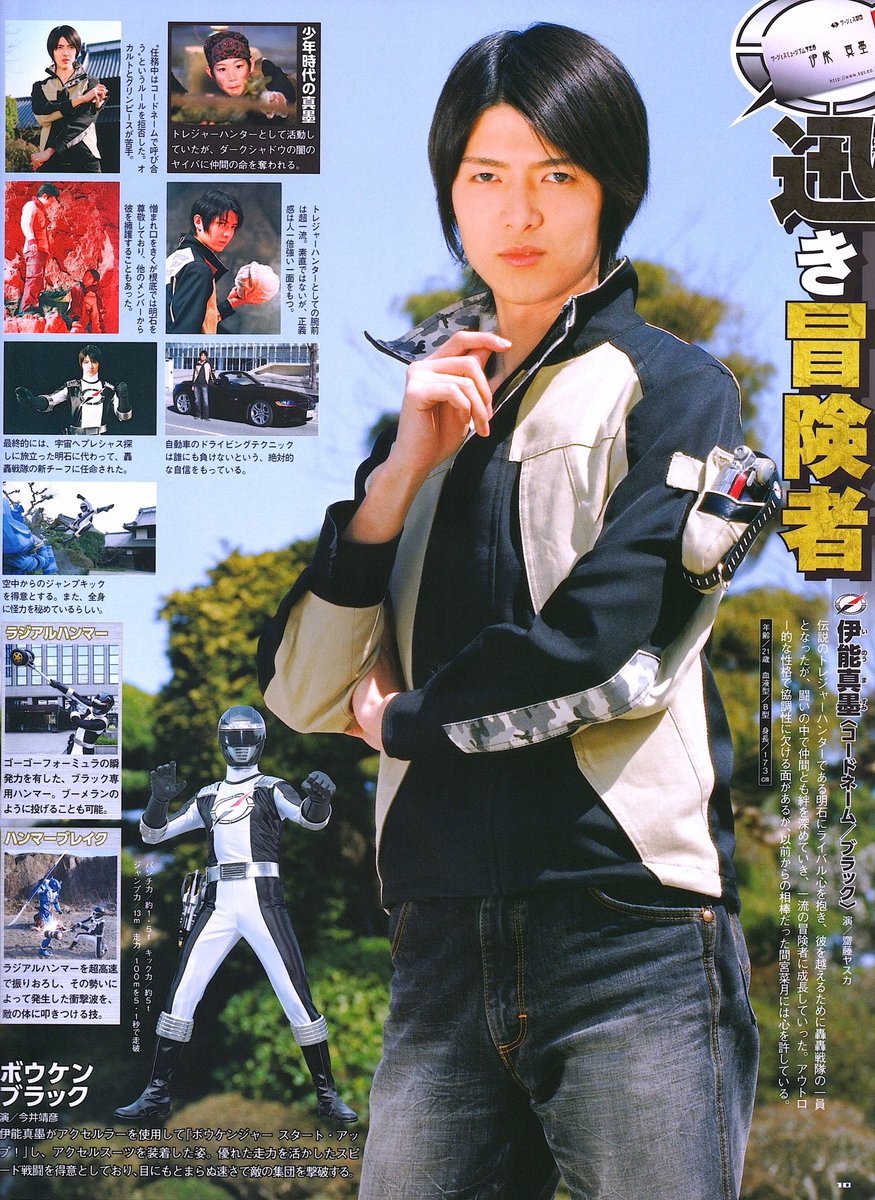 轟轟戦隊ボウケンジャー ボウケンブラック 伊能真墨 大人用ジャケット Amazon.co.jp: 轟轟戦隊ボウケンジャー ボウケンブラック 伊能真