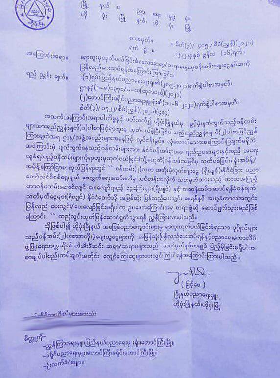 akari_kham's tweet photo. Civil servants at the Ministry of Education in Pa'O Self Administrative Region, Hopong, are forced to repay their staff loans and are threatened to be impeached if they deny doing so. #WhatsHappeningInMyanmar #June29Coup #DreadfulCovidAmidMilitaryCoup https://t.co/yKrqtbvcaf