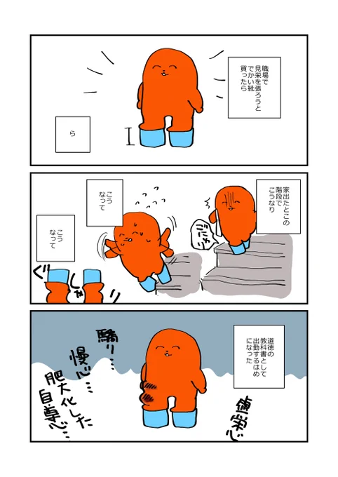 日記 