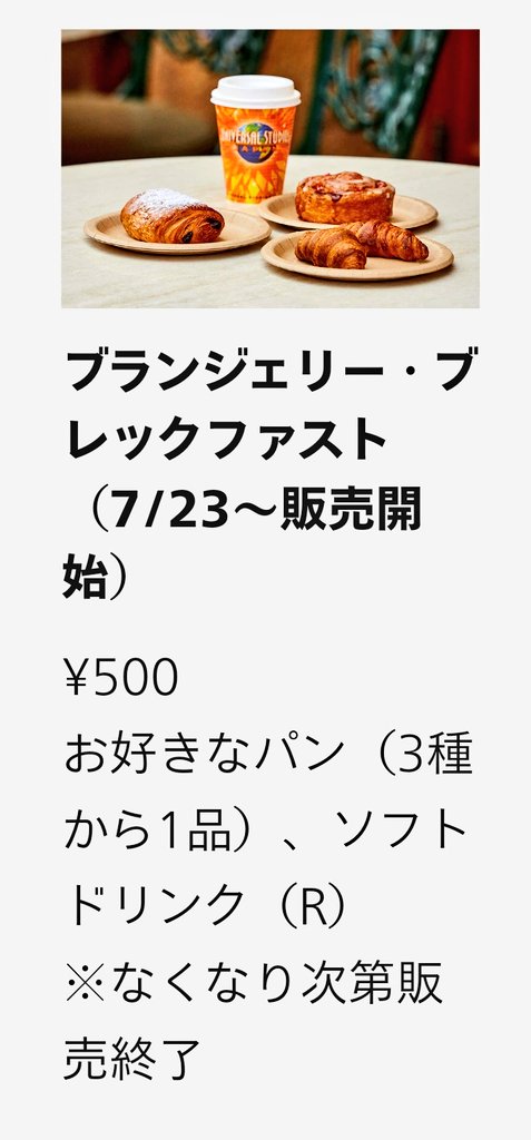 みんなの ブランジェ 朝ごはん 朝食 おいしい 口コミ 評判 食べたいランチ 夜ごはんがきっと見つかる ナウティスイーツ