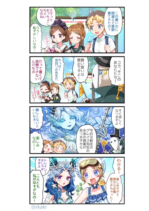学パロと水着の4コマ #第五人格イラスト 