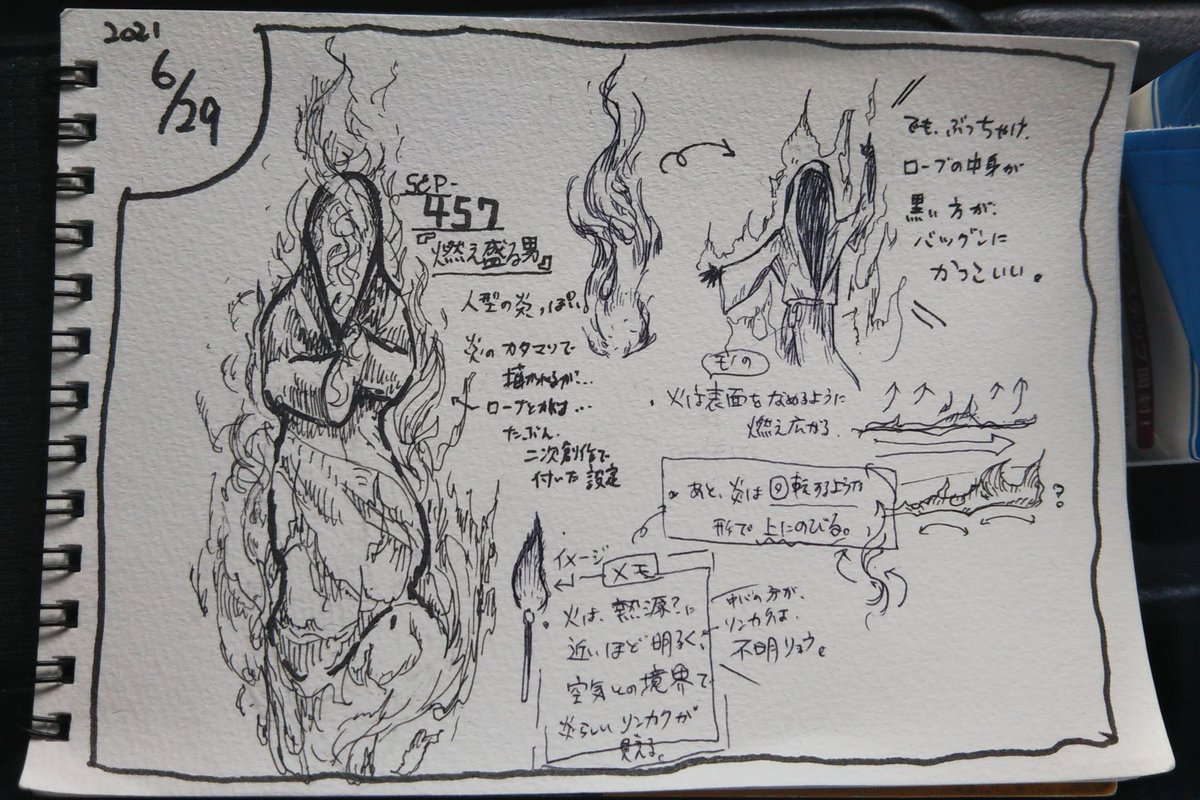 落書き載せちゃお～!神バハがメンテだから別のモノ描く!🐹

SCP-457『燃え盛る男』をメモしていました。
炎って中心付近が一番明るいから、このオブジェクトはローブの中の方が白い(明るい)のでは?とか考えてました。
だけど、表現としては黒い(暗い)方が断然格好いいって思いました!😘 