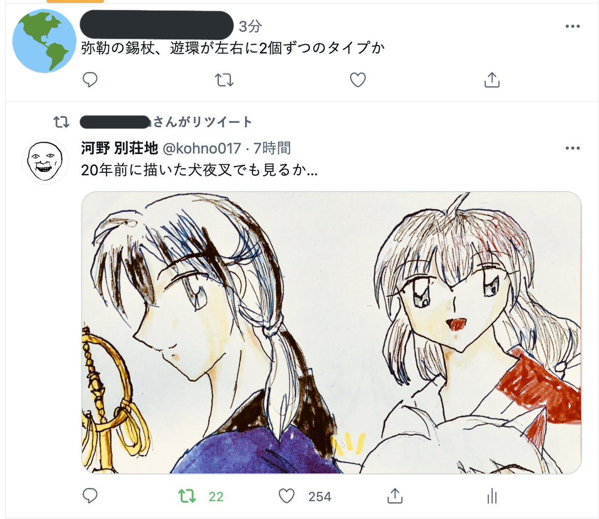 そこは20年前の女児の絵ではなく、原作を確認したほうがいいです 