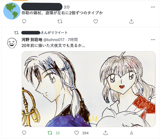 そこは20年前の女児の絵ではなく、原作を確認したほうがいいです 