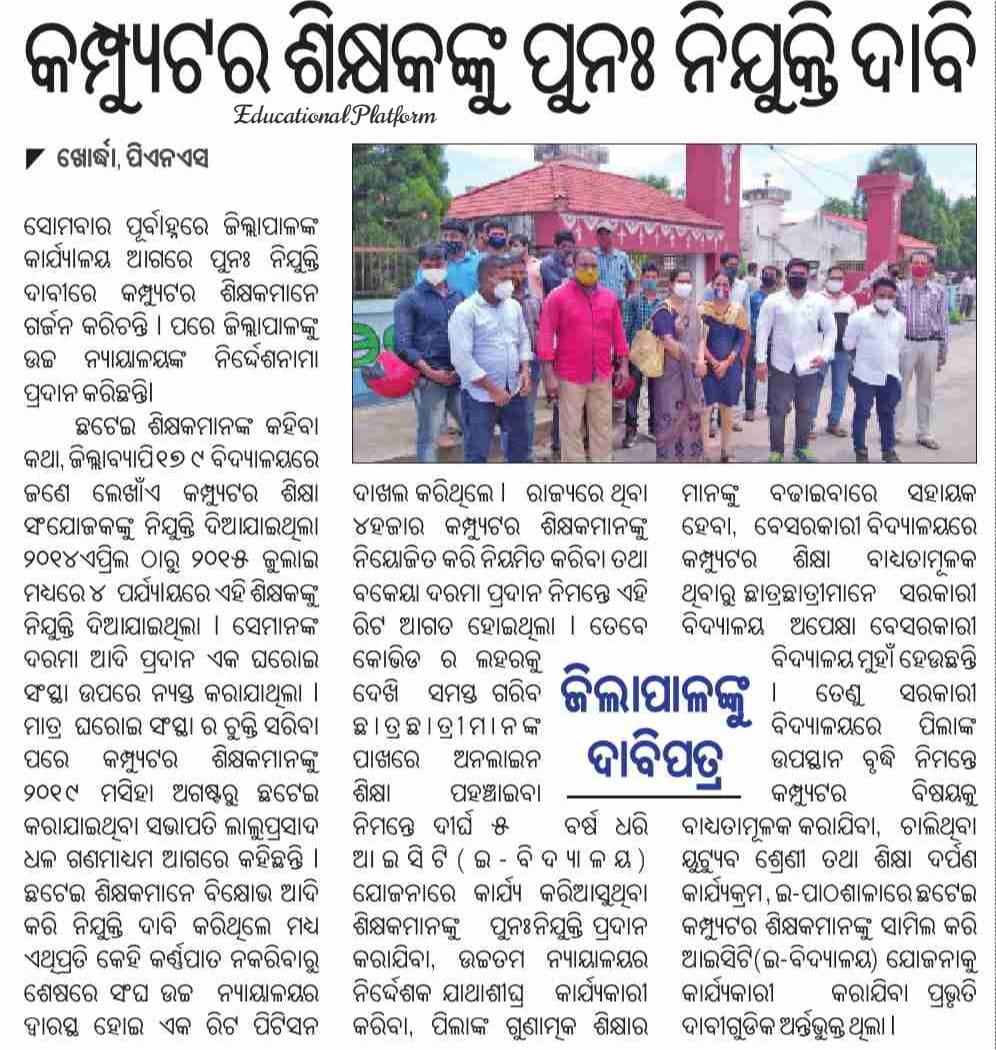 ICT SCHOOL COORDINATORS ASSOCIATION ODISHA tweet media