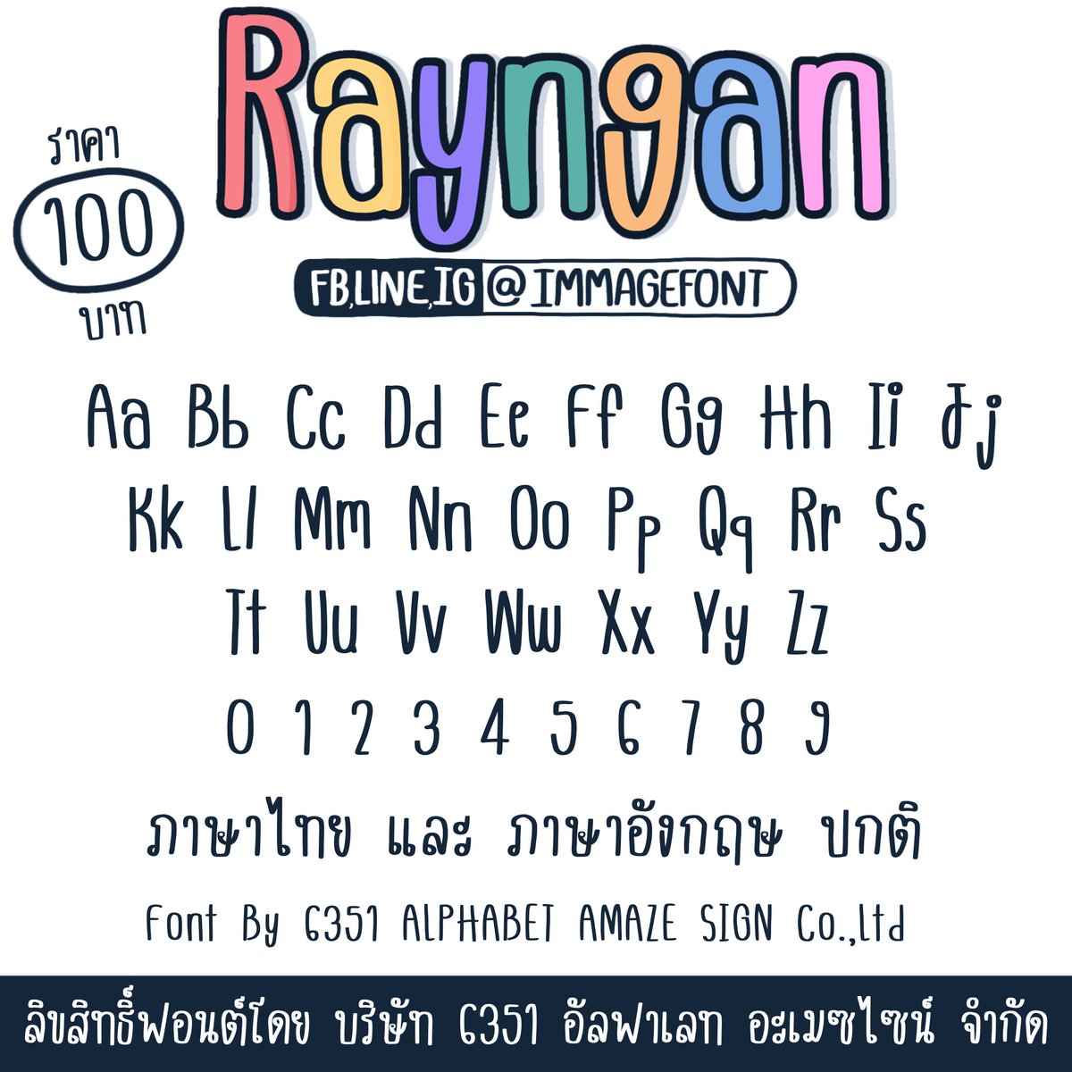 immagefont's tweet photo. ฟอนต์รายงาน ราคาพิเศษ 100 บาท ☁️☁️
ราคานี้ทำชิ้นงานเชิงพาณิชย์ได้
#ฟอนต์ลายมือน่ารัก #ฟอนต์ลายมือ #ฟอนต์ลายมือ #ฟอนต์ #ฟ้อนต์น่ารักๆ #ฟอนต์สวยๆ #ร้านฟอนต์ #ร้านอิมม์เมจ #ฟอนต์อิมม์เมจ #font #fontimmage #immagefont #ลายมือน่ารัก #ลายมือ #สระไม่ลอย #แจกฟอนต์ #im #immage https://t.co/03ZJAVdGno