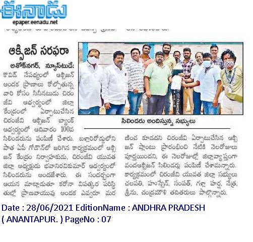 Ananthapuram #ChiranjeeviOxygenBanks sets a bench mark in service by distributing 100 oxygen cylinders in a span of 30 Days.😍🔥

#JaiChiranjeeva🙏 
#ChiruForCovidHelp 💥🔥