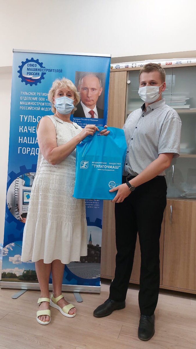 Тульское региональное отделение «Союз машиностроителей России»
совместно с АО «Тулаточмаш» провело викторину «Игры разума». Из-за
пандемии викторина проводилась в режиме онлайн.
образом. 
#СоюзМаш #СоюзМашТула