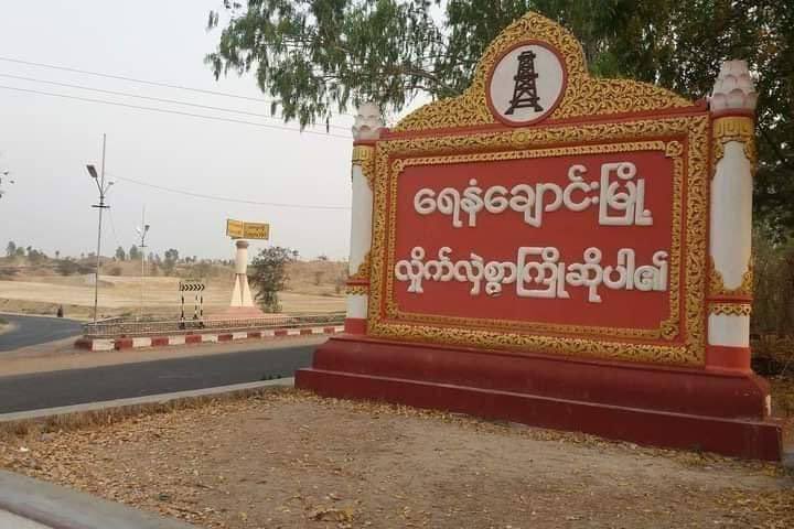 MaSanMyintWin of Yenanchaung Township, Magway was Andy Ted by SAC terrorists at around 12pm on June 27 after receiving a tip from a military-side source.
#DreadfulCovidAmidMilitaryCoup
#June29Coup
#WhatsHappeningInMyanmar