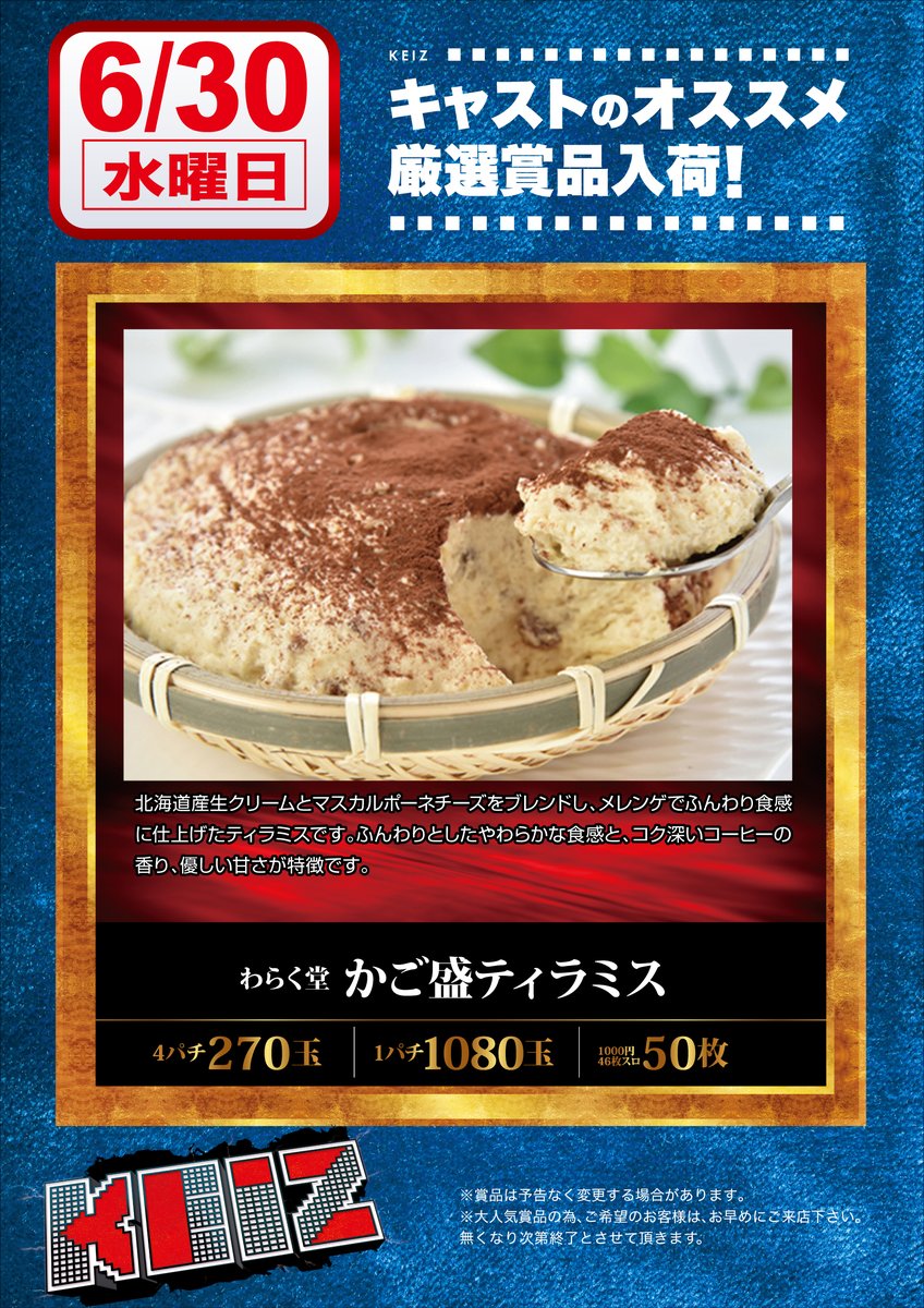 Keiz尾張旭店 Keizowariasahi Twitter