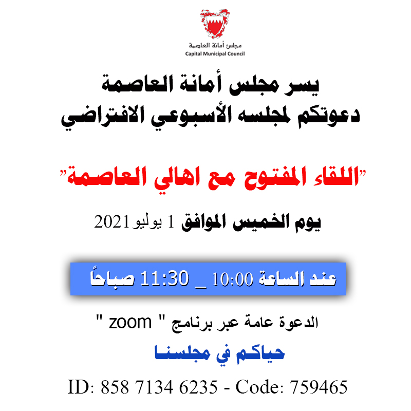 مجلس أمانة العاصمة tweet media
