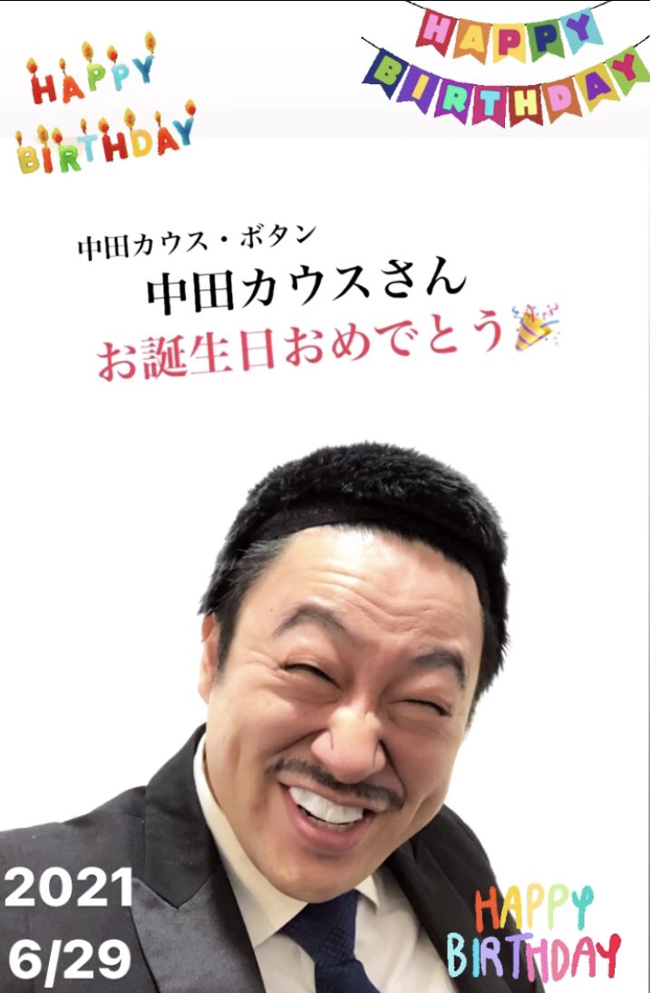 6月29日生まれ Twitter Search Twitter