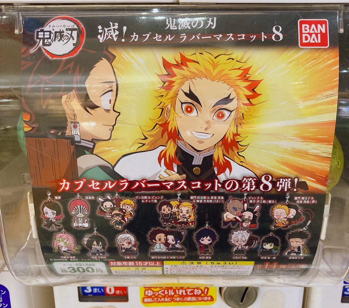 アニメイトモラージュ菖蒲 カプセル情報 本日入荷しましたモラ Hololive ホロライブ カプセルラバーストラップ Vol 1 魔法使いの約束 はむはむクリップ Vol 1 鬼滅の刃 滅 カプセルラバーマスコット8 アニメイトモラージュ菖蒲 カプセル情報 本日入荷しましたモラ Hololive ホロライブ カプセルラバーストラップ Vol 1 魔法使いの約束 はむはむクリップ Vol 1 鬼滅の刃 滅 カプセルラバーマスコット8
