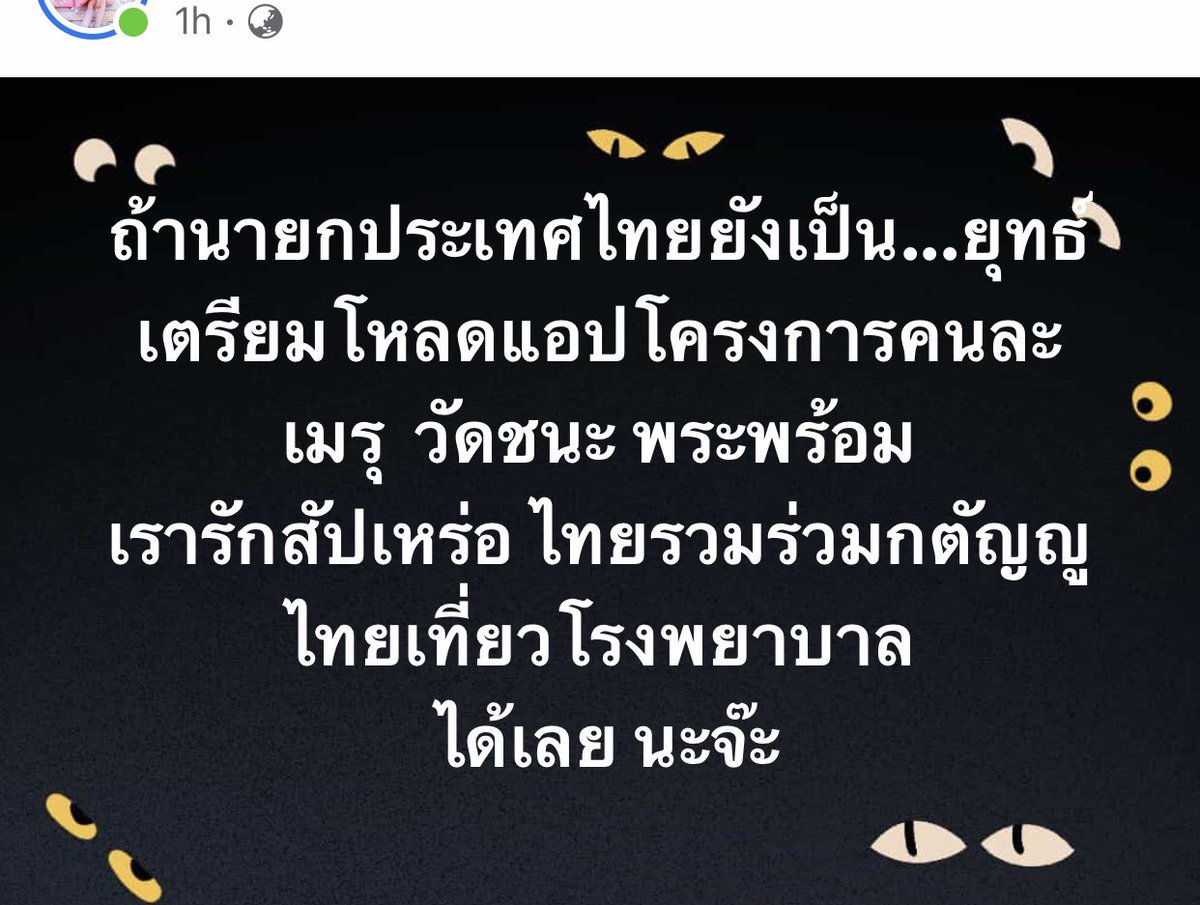 tkwansiri's tweet photo. เลือกเอานะจ๊ะ #วัคซีนโควิด #นะจ๊ะพ่องมึงสิ https://t.co/Gl4LBFN88J