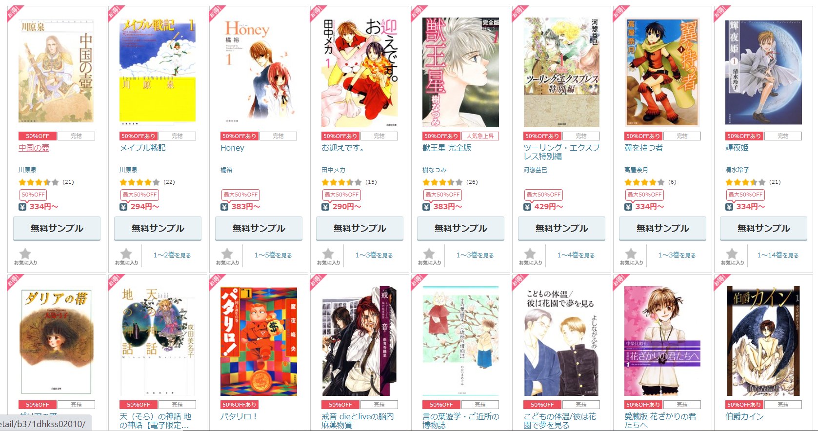 Dmmブックスセール 新刊紹介 ドクショと 50 オフセール 白泉社文庫 愛蔵版フェア T Co 7467z8x4ss おススメは 輝夜姫 獣王星 摩利と新吾 など 大島弓子 川原泉諸作品も対象です T Co W1kkwzmuhb Twitter