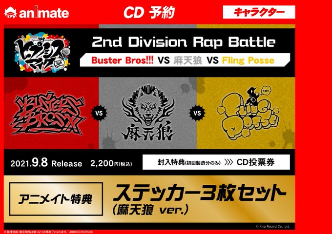 ヒプマイ を含むマンガ一覧 4ページ ツイコミ 仮