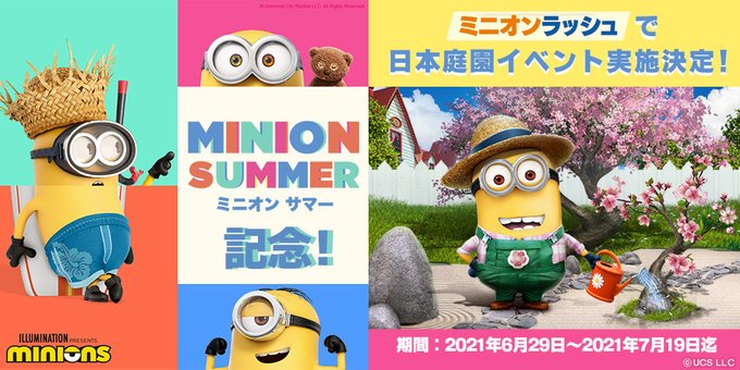 ミニオン ファンクラブ Minion Fanclub Twilog