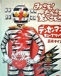 ビビューンが転生して電線マンになったと言うのは一部で有名だが そこから龍騎への血 宮尾岳の漫画