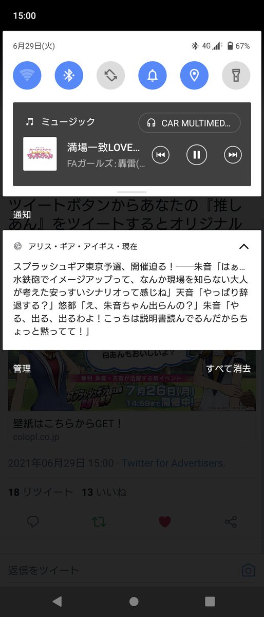 公式 アリス ギア アイギス 琴村 朱音 炎天 琴村 天音 玄天 が登場 さらに スプラッシュギア全国大会編 芦原vs桃学 イベント 開催中 ツイートボタンからあなたの 推しあん をツイートするとオリジナル壁紙をプレゼント アリスギア 公式 アリス ギア アイギス 琴村 朱音 炎天 琴村 天音 玄天 が登場 さらに スプラッシュギア全国大会編 芦原vs桃学 イベント 開催中 ツイートボタンからあなたの 推しあん をツイートするとオリジナル壁紙をプレゼント アリスギア