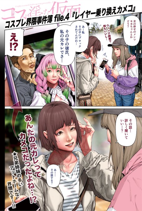 コスプレ界隈に

_人人人人人人人人人人人人人_
> レイヤー乗り換えカメコ <
‾Y^Y^Y^Y^Y^Y^Y^Y^Y^Y^Y^Y‾
               
             参 戦 !!! 