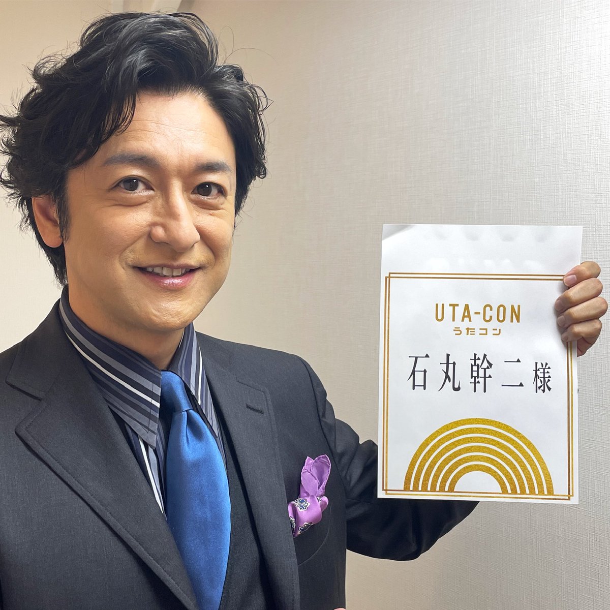 石丸幹二 うたコン 今回は大好きな 昭和歌謡 からの一曲 菅原洋一 さんの名曲 今日でお別れ を歌わせていただきました ストーリーのある曲は舞台にも通じるものがあります 石丸幹二 石丸幹二 うたコン 今回は大好きな 昭和歌謡 からの一曲 菅原洋一 さんの名曲 今日でお別れ を歌わせていただきました ストーリーのある曲は舞台にも通じるものがあります 石丸幹二