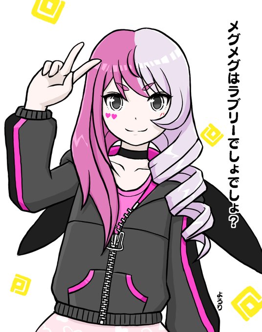 メグメグのtwitterイラスト検索結果 メグメグのtwitterイラスト検索結果