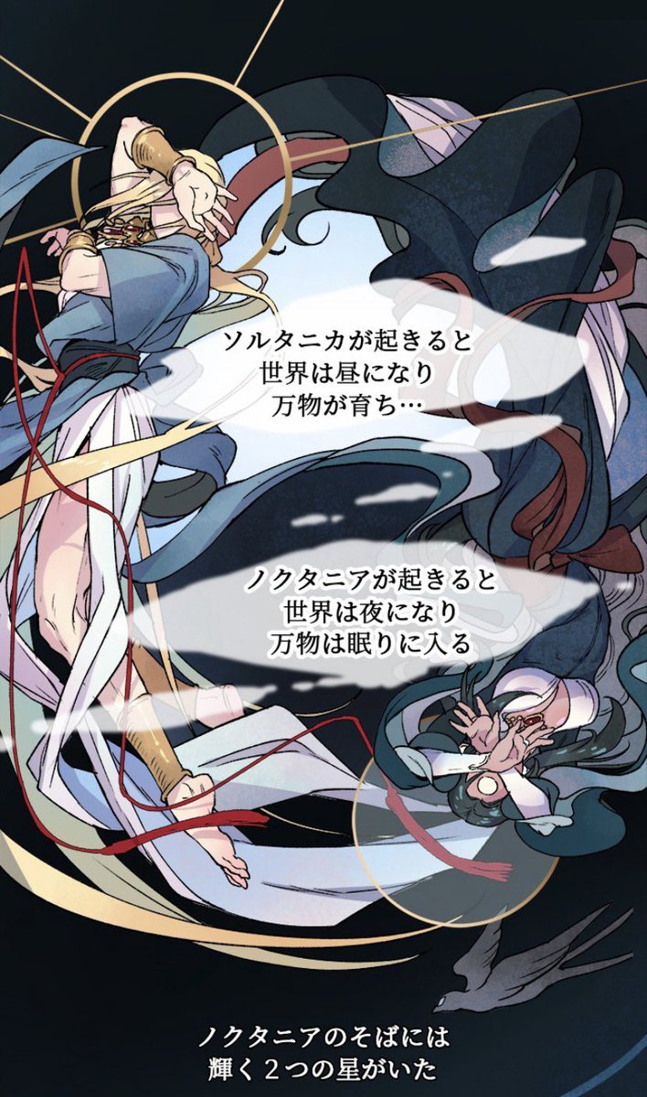 絵本みたいで可愛いうえにめっちゃ良〜〜〜!!遠近といい内容といいとてもすこです😌
https://t.co/4R9Q7JJ5kP 