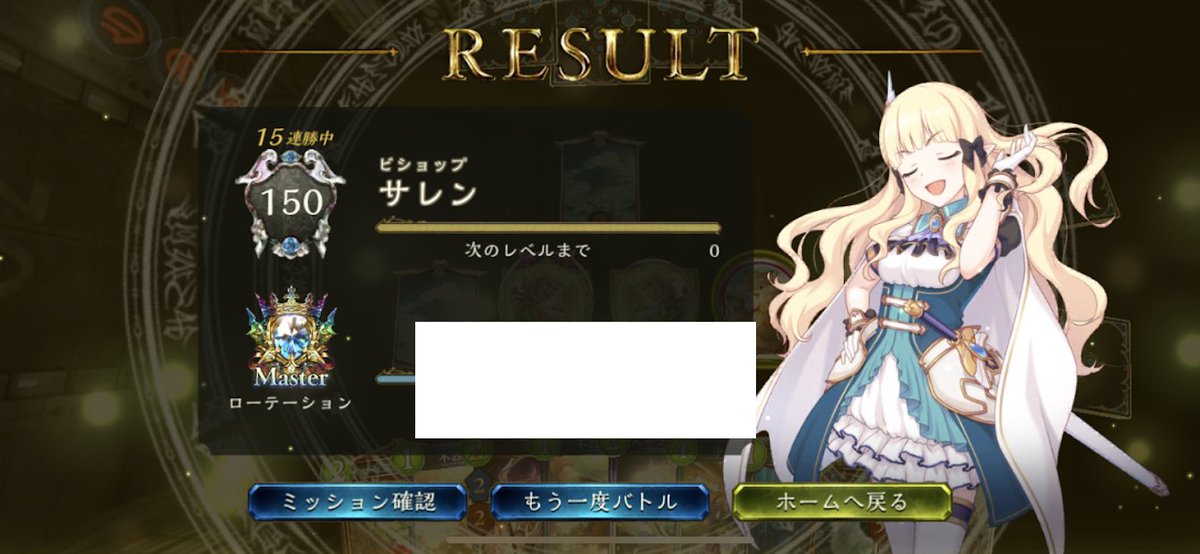 シャドウバース シャドバ 攻略 Gamewith アミュレットビショップで15連勝 新カードの追加でスナイパーとヤテラントゥのダメージ 画像3枚目 8ターン目にヤテラントゥ12点 ドローやサーチするカードが多く 安定感抜群 コンス アンヴェルト シャドウバース シャドバ 攻略 Gamewith アミュレットビショップで15連勝 新カードの追加でスナイパーとヤテラントゥのダメージ 画像3枚目 8ターン目にヤテラントゥ12点 ドローやサーチするカードが多く 安定感抜群 コンス アンヴェルト