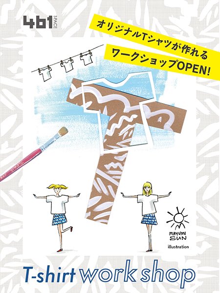 Tシャツワークショップのtwitterイラスト検索結果