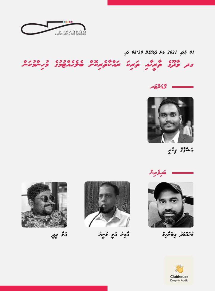 Huvadhoo Association for Tourism in Baavva Vaadhoo Thaareekha Tharika rakkaatheri kurumuge muhimmu kan forum

Thursday 01 July 2021 at 20:30 

Join: 
clubhouse.com/join/vaadhoo-f…
