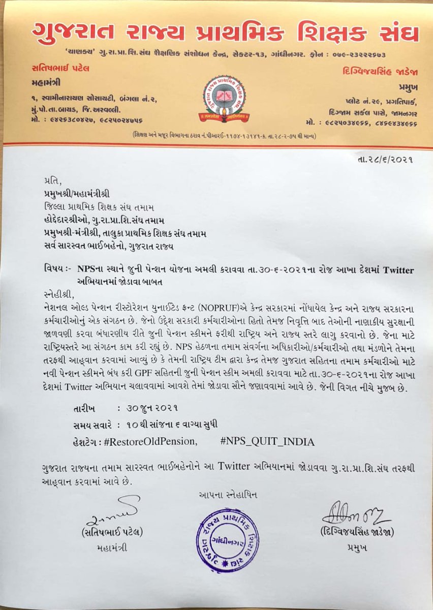 30th june... 10 to 6....
#RestoreOldPention 
#NPS_QUIT_INDIA .... Remember the hashtag
<a href="/DDNewsGujarati/">DD News Gujarati</a>