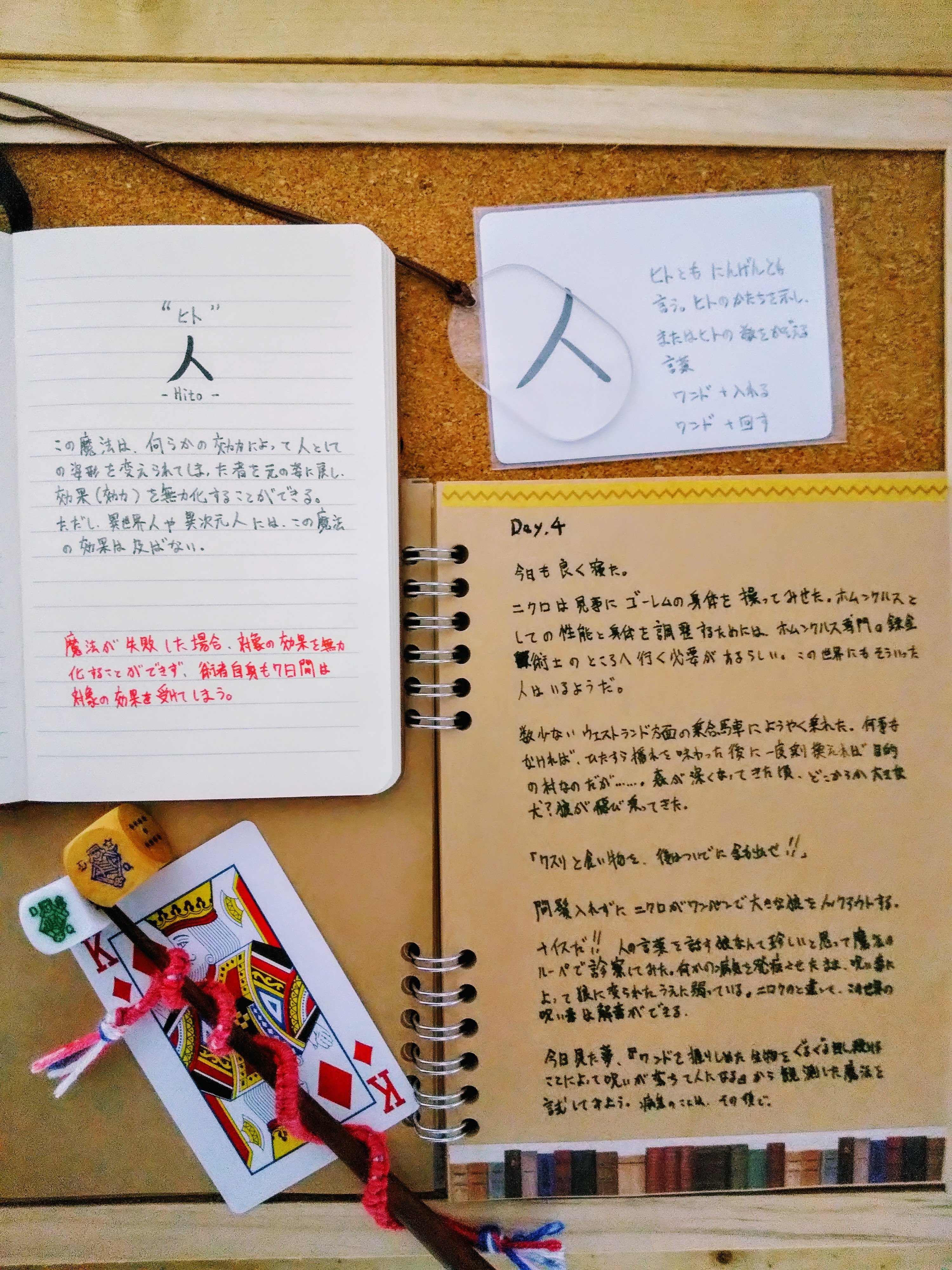 ファンタジージャーナリングrpg Spellbook または Witch プレイログまとめ Twitter