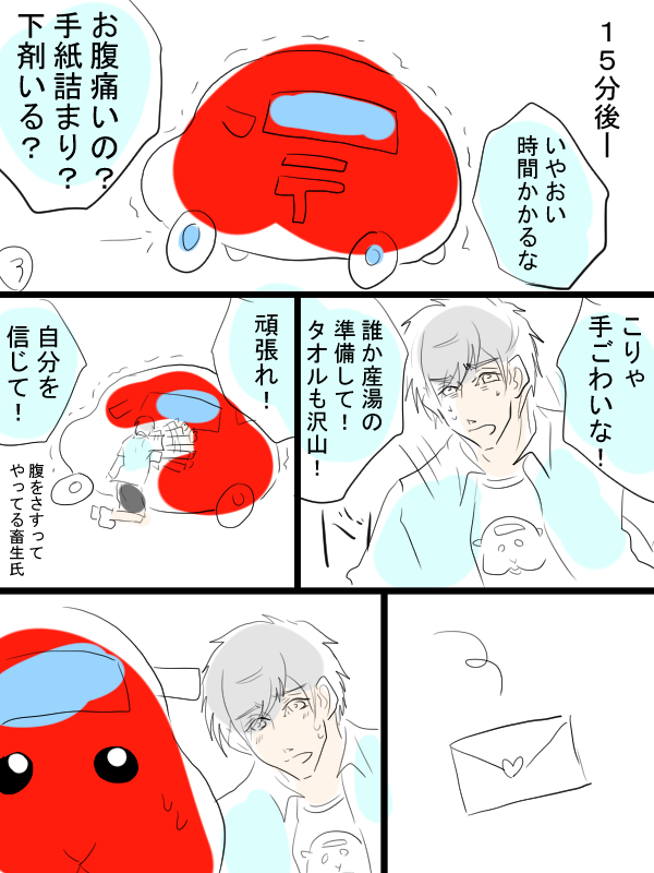 モルカー漫画描きました。お食事中に見るのはお控えください。ポストモルカーとテディ飼い主(畜生氏)のお話。 