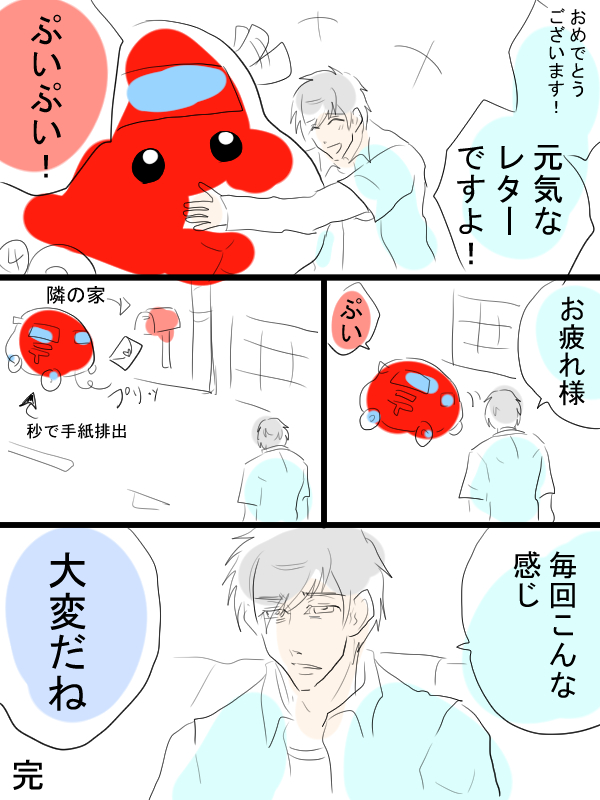 モルカー漫画描きました。お食事中に見るのはお控えください。ポストモルカーとテディ飼い主(畜生氏)のお話。 