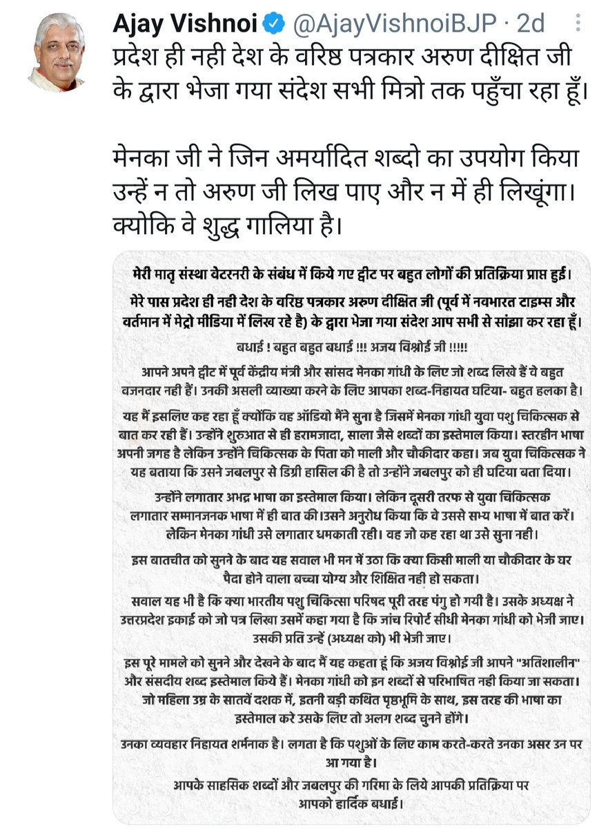 DrArvindBeniwal's tweet photo. अब तो maneka gandhi जी को माफी मांगनी पड़ेगी 
#ManekaSupportsQuackery
#PseudoAnimalLoverPFA
@Manekagandhibjp @DeepikaBhardwaj
@ABPNews @indiatvnews @ndtv @1stIndiaNews @ANI @PTI_News   @news24tvchannel @BBCHindi @NavbharatTimes @ZeeNews @AltNews @AjayVishnoiBJP @GaneshGINC https://t.co/2jqNzf3eDo