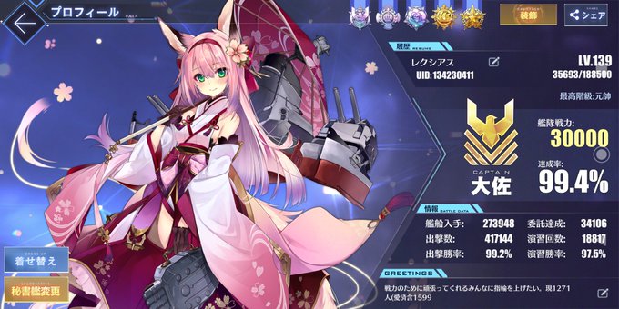 注目 画像ツイート アズールレーン 19ページ目 アニメレーダー