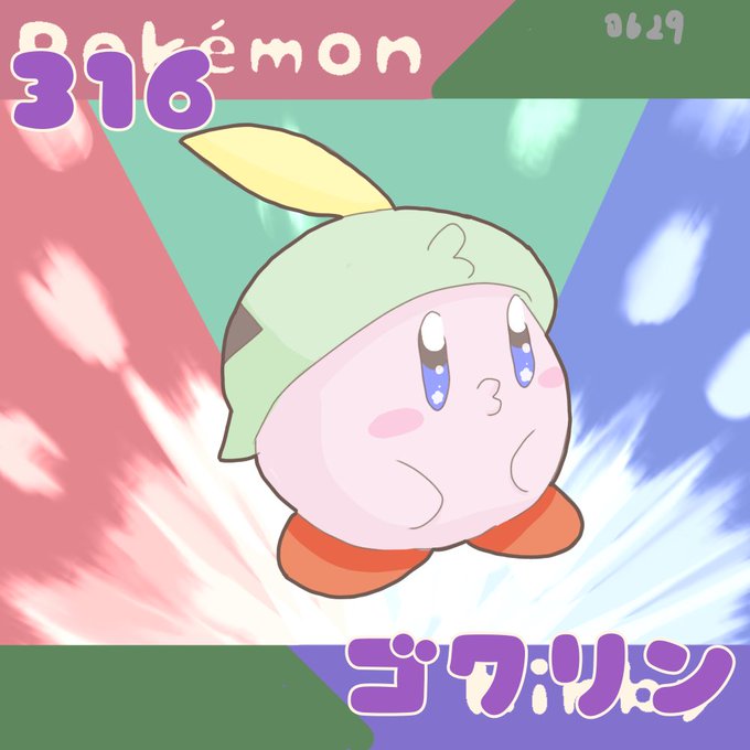 ゴクリンのtwitterイラスト検索結果