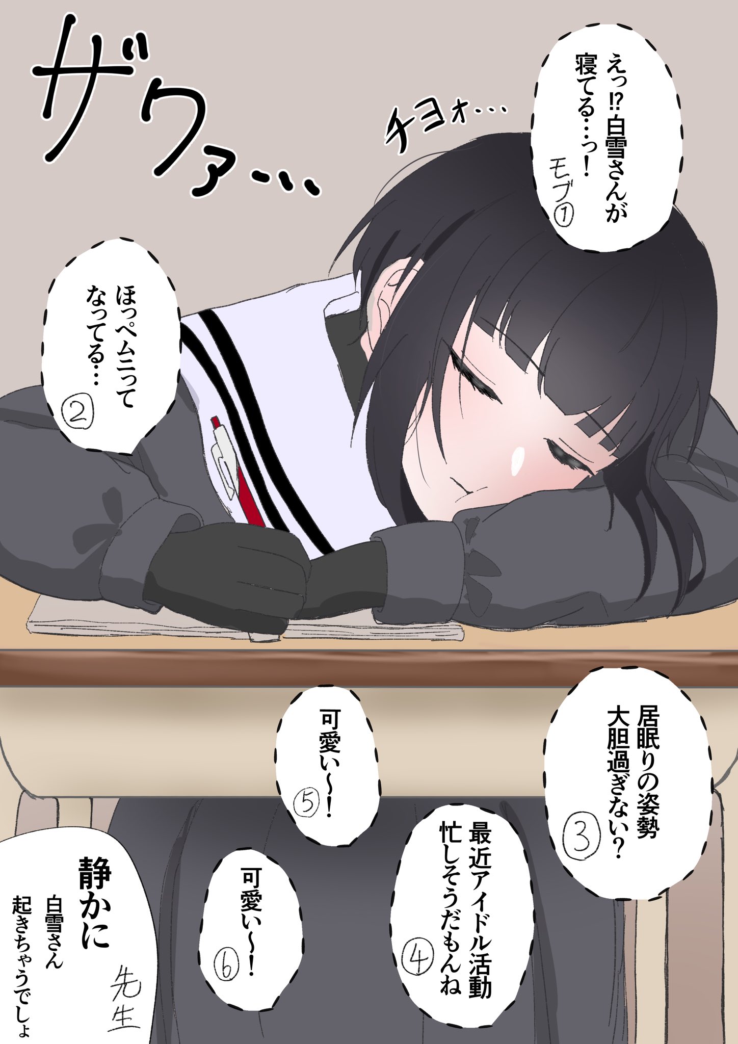 きょうドラ 千夜ちゃん 授業中稀に普段のイメージを覆すレベルの居眠りしちゃって教室をざわつかせていたら可愛い 白雪千夜 T Co 75vqcpdci1 Twitter きょうドラ 千夜ちゃん 授業中稀に普段のイメージを覆すレベルの居眠りしちゃって教室をざわつかせていたら可愛い 白雪千夜 T Co 75vqcpdci1 Twitter