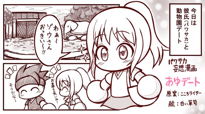 パワサカ のイラスト マンガ作品 21 件 Twoucan