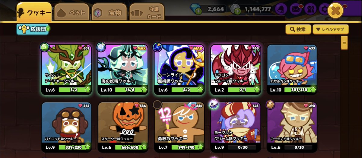 Timekeep_cookie's tweet photo. なんか色々アプデで来てて訳分からなくなってるんですが…このレジェンドの上限が上がってるのとこんなにレベルアップできる状態になってるのは何が起こってるんですか？？😵‍💫 https://t.co/dgtocQaQ9g