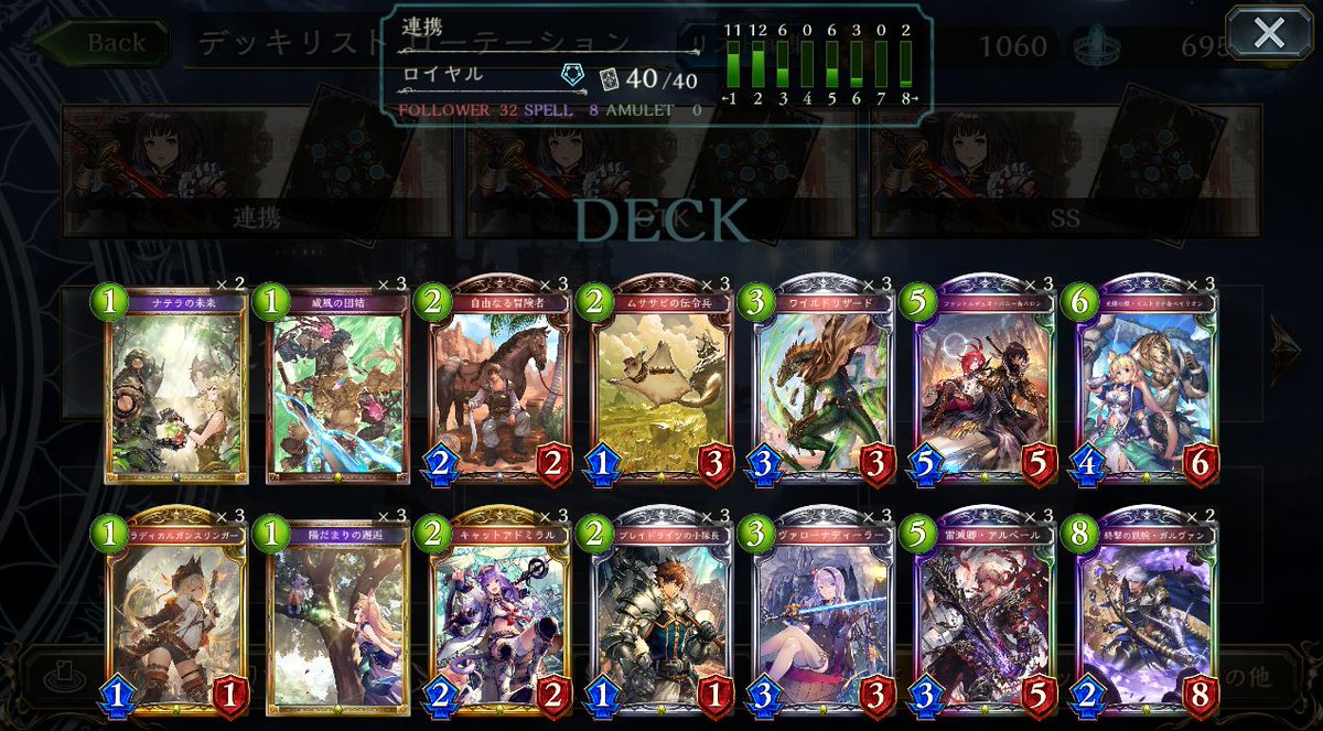 mororin1's tweet photo. 【13連勝】連携ロイヤル

共通キープ　スリンガー　冒険者
先行リザード
後攻アドミラ　小隊長

自由枠多そうなので是非色々試してみてください https://t.co/1fEY62gTyn