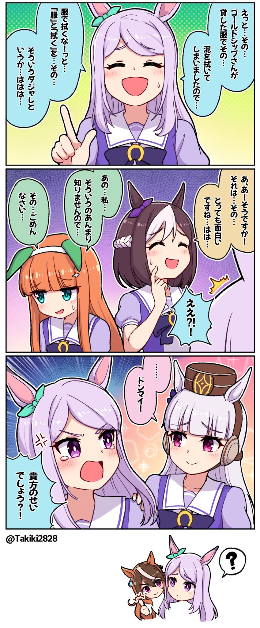 けーえむさん ゲーム大好き Takiki28 一方その頃 T Co Nkzmnjriuy Twitter