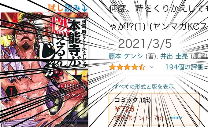 Amazonレビュー数また増えており🙏✨1巻は200個、2巻は100個まであとすこし…!!高評価してくださった方々ありがとうございます😭
面白かったらぜひぜひ宜しくお願いします!!!

↓第2巻↓
https://t.co/xaYzXUU8BV
↓第1巻↓
https://t.co/ENQ7ZYG4yn 